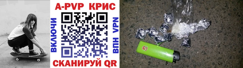 A-PVP крисы CK  Купить  Тихорецк 