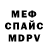 МЕТАМФЕТАМИН кристалл Kekus Octopides
