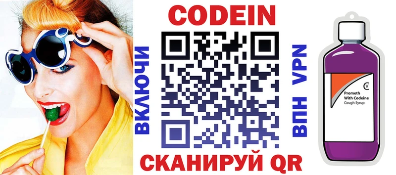 Кодеиновый сироп Lean Purple Drank  Купить закладки  Тихорецк 
