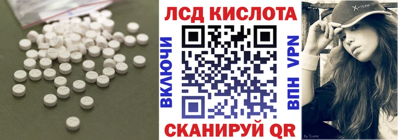 ЛСД экстази кислота  Купить где  Тихорецк 