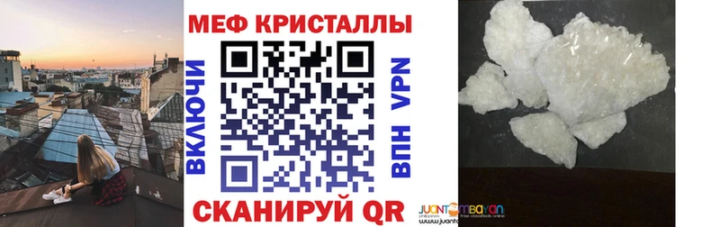 Меф кристаллы Тихорецк